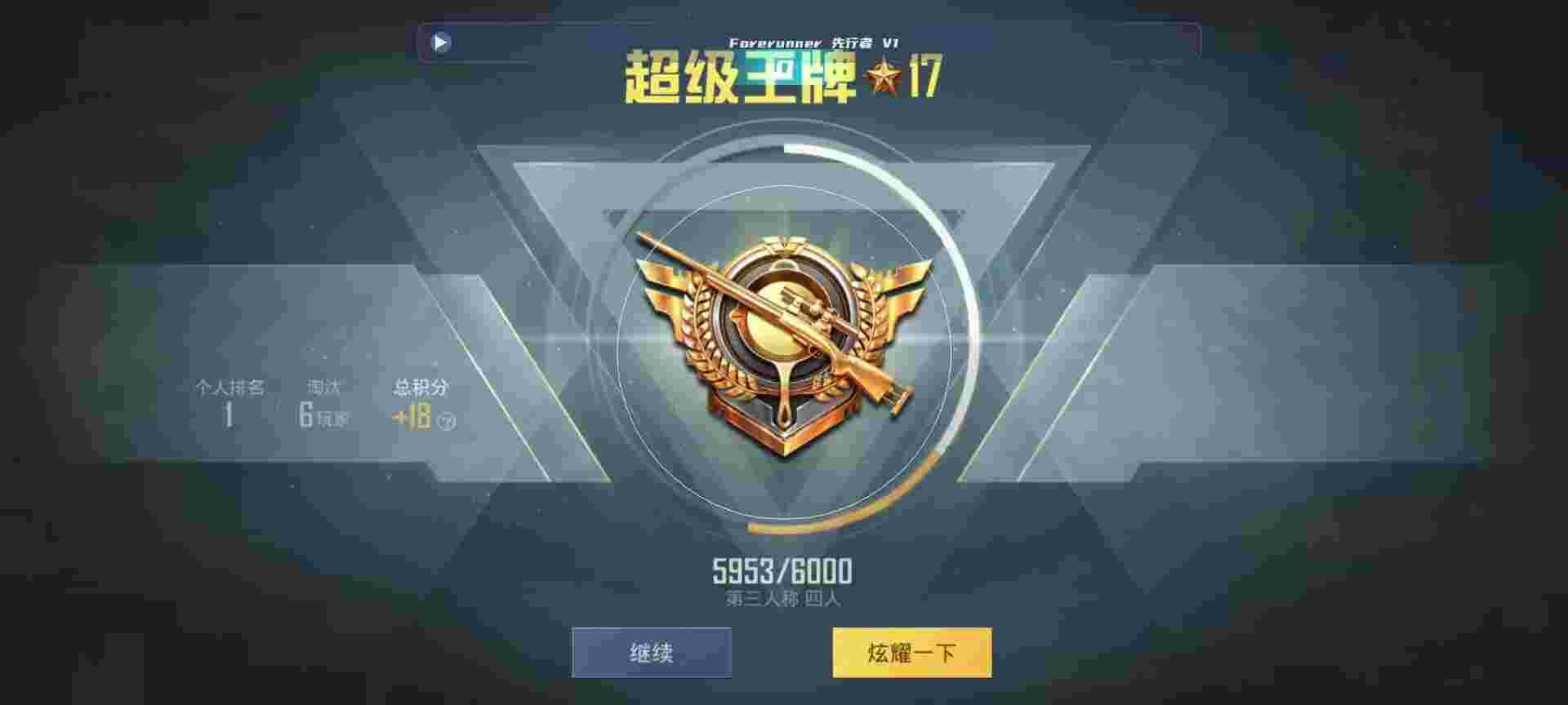和平精英鸡腿辅助自瞄 - 和平精英开科技软件免费辅助预览图